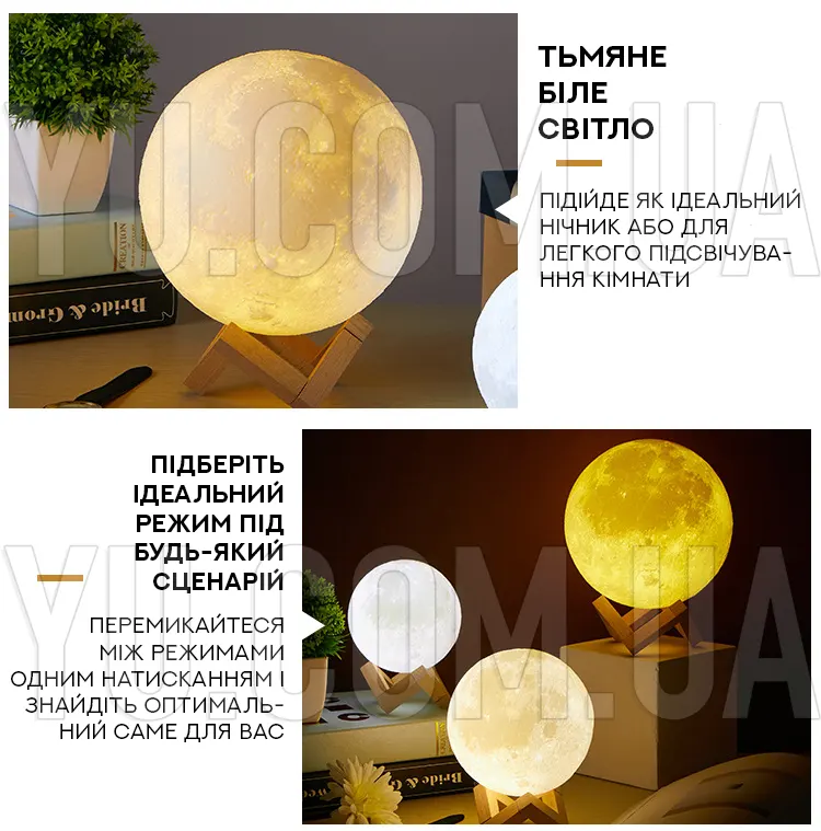 Настольный светильник Magic 3D Moon Light (13 см.)